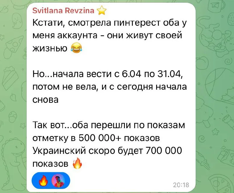 Два аккаунта Pinterest, украинский скоро 700 000.