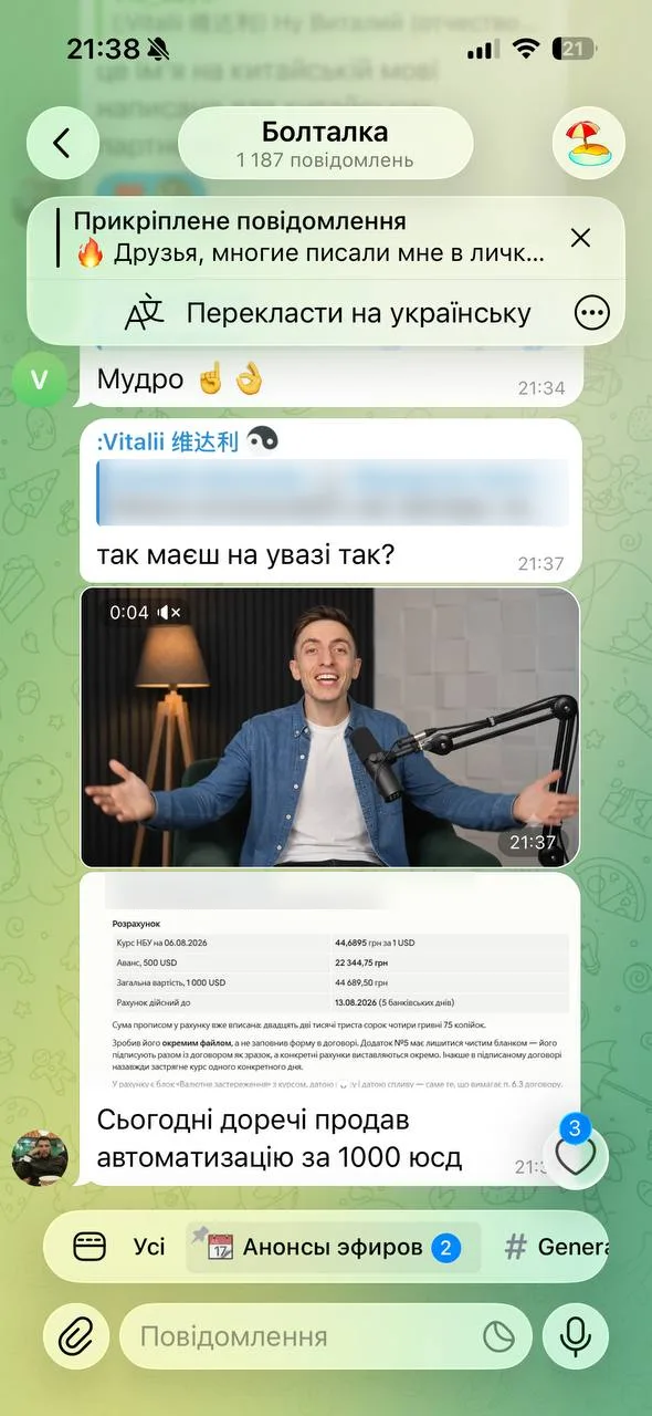 Ученик продал автоматизацию клиенту, аванс $500 по счёту. Скрин из чата учеников.