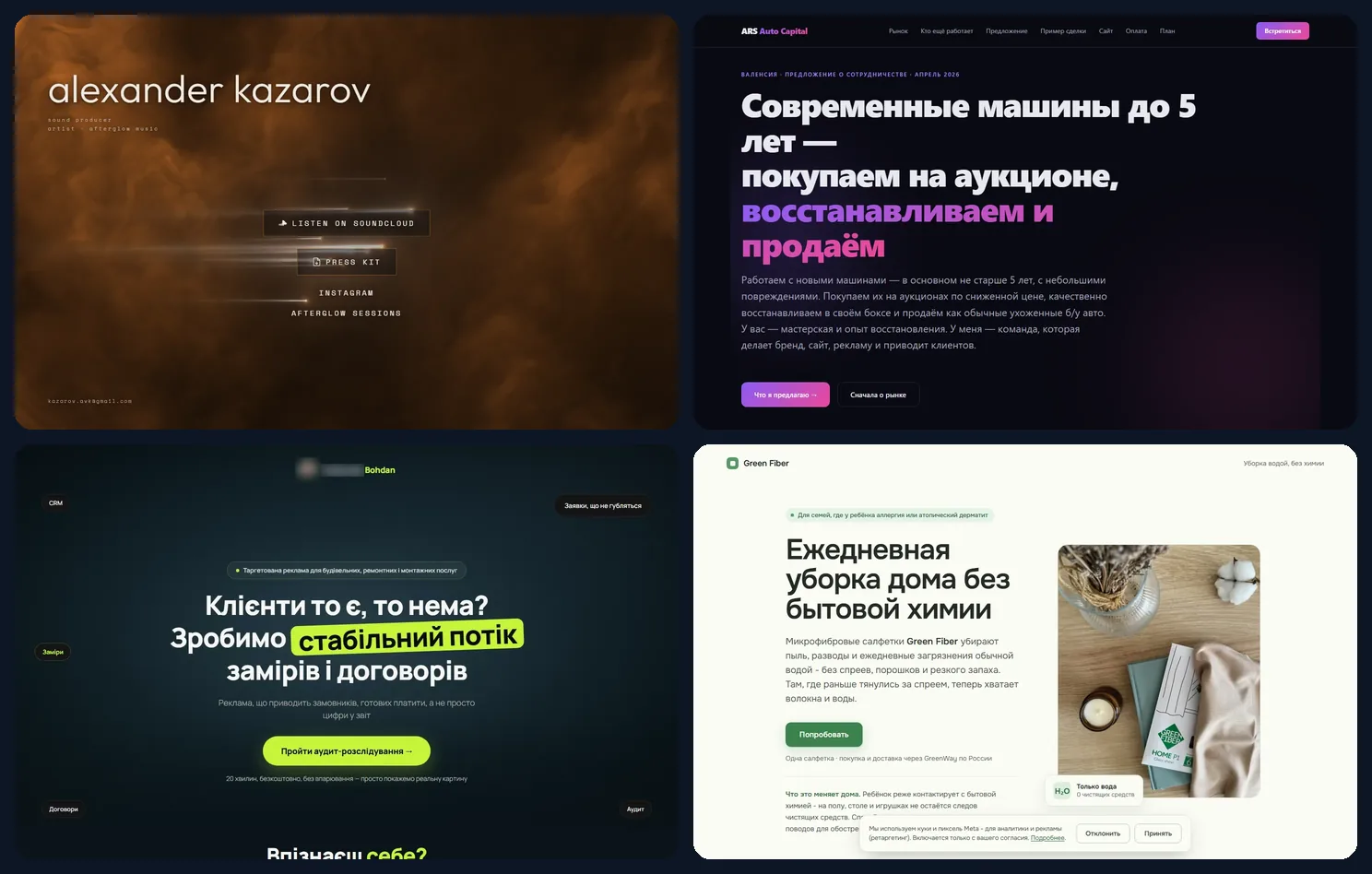 Четыре сайта, собранных ChatGPT: музыкальный продюсер, автобизнес, стройка, клининг
